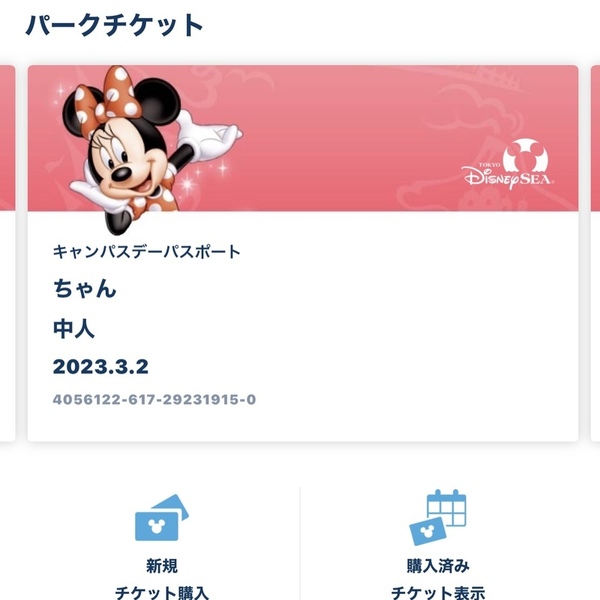 ガチャ画像