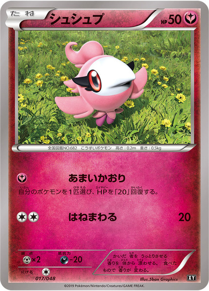 023fc089
