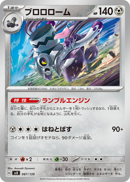 53690ff8
