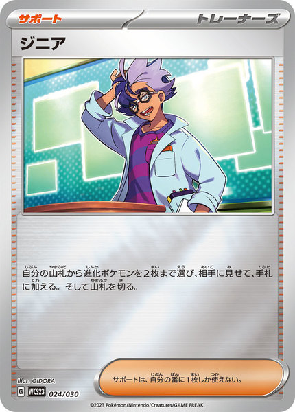 8a82d4cd
