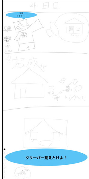 ガチャ画像