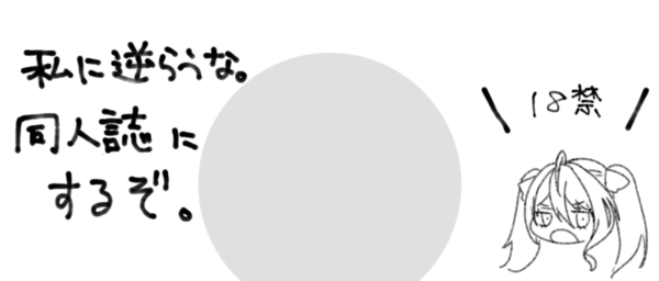 ガチャ画像