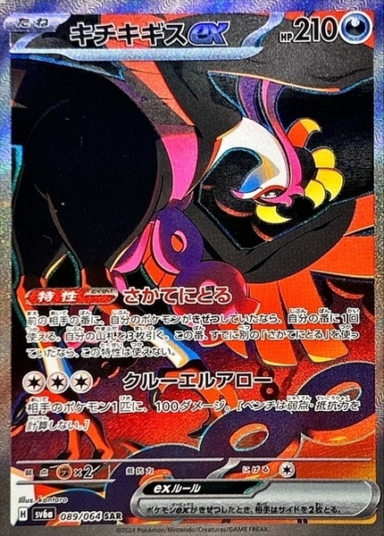 94e8fced