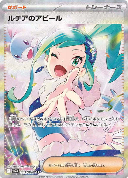 ガチャ画像
