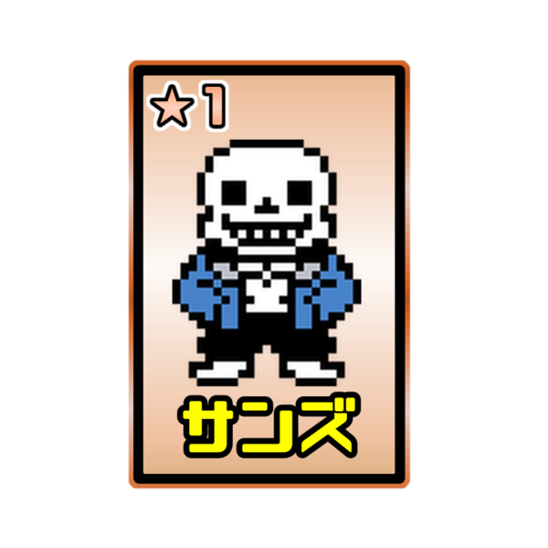 ガチャ画像