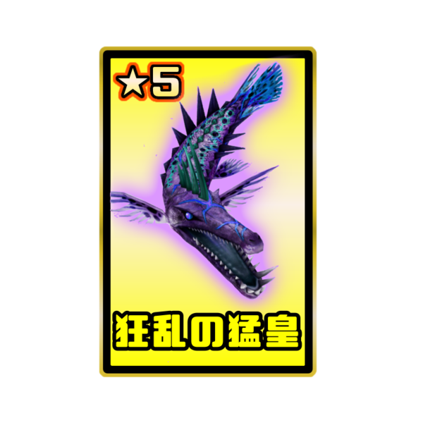 ガチャ画像