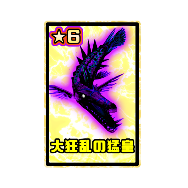 ガチャ画像