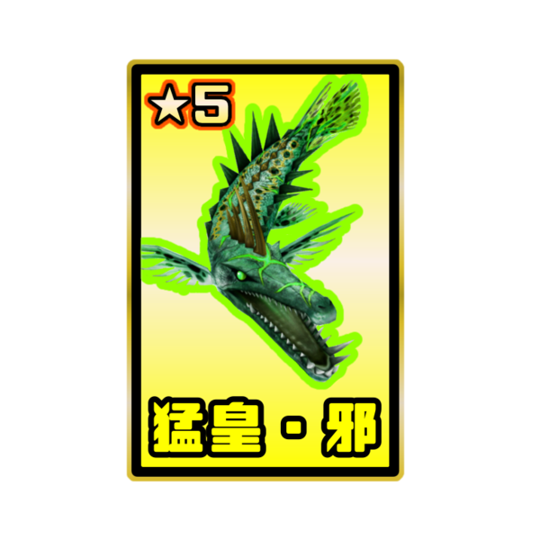 ガチャ画像