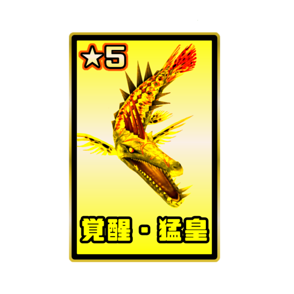 ガチャ画像