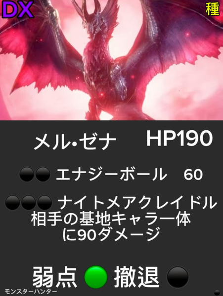 ガチャ画像