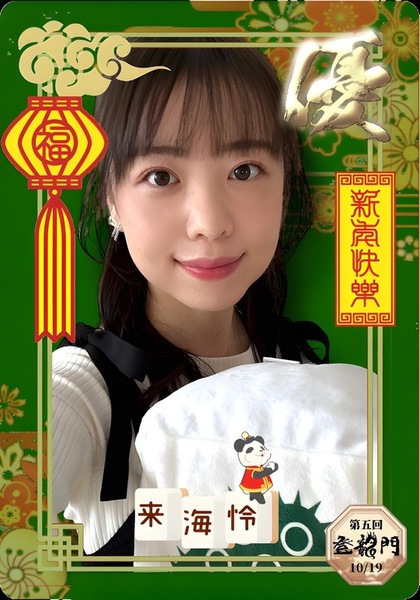 ガチャ画像