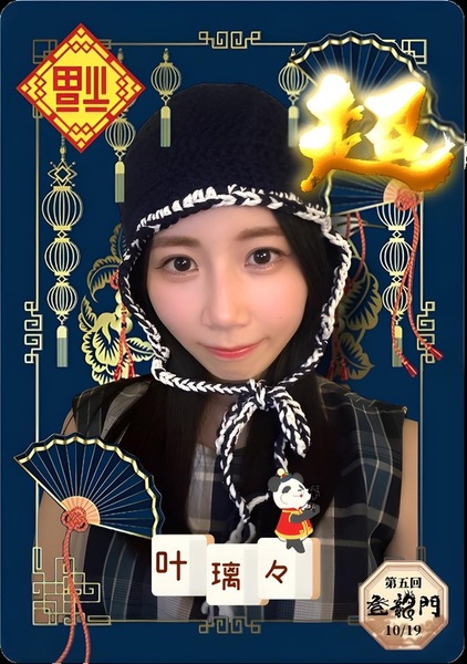 ガチャ画像