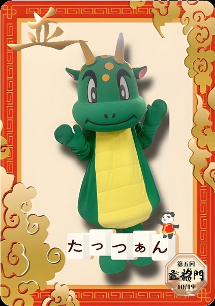 ガチャ画像