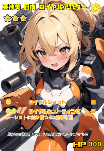 ガチャ画像
