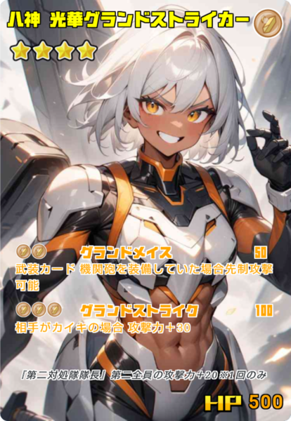 ガチャ画像