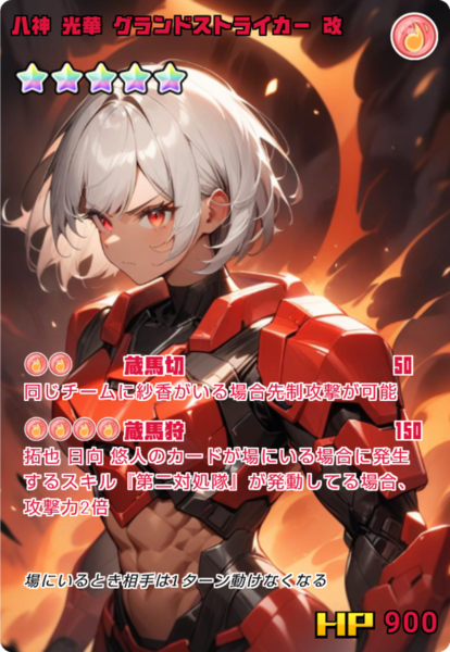 ガチャ画像