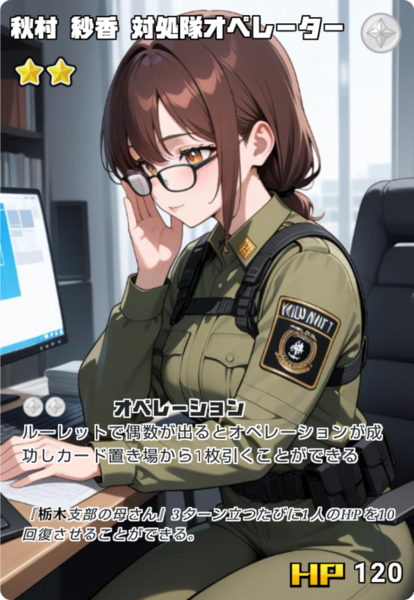 ガチャ画像