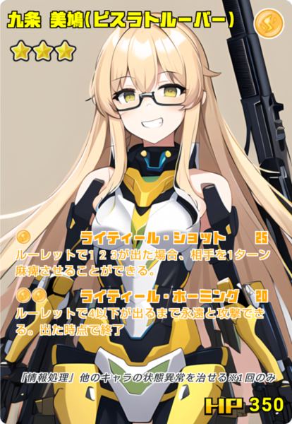 ガチャ画像