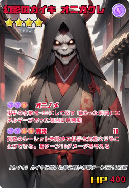 ガチャ画像