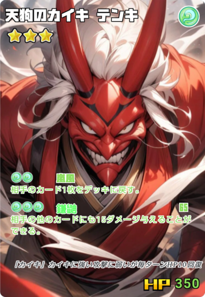 ガチャ画像