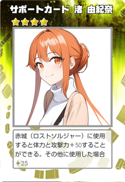 ガチャ画像