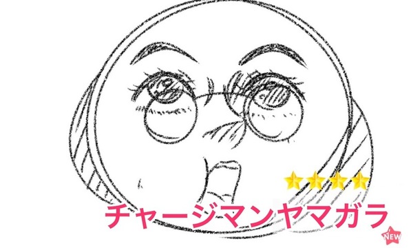 ガチャ画像
