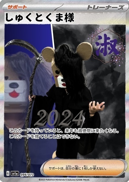 ガチャ画像