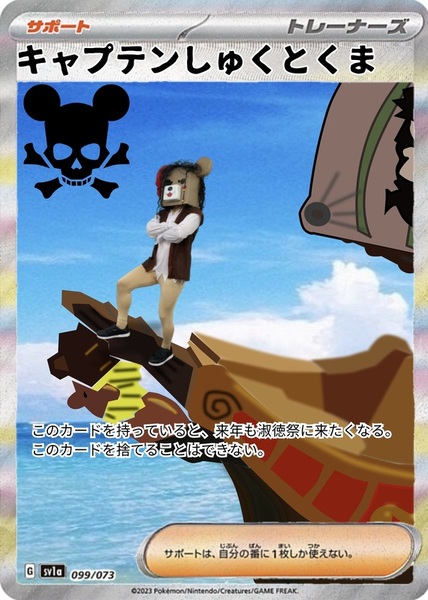 ガチャ画像