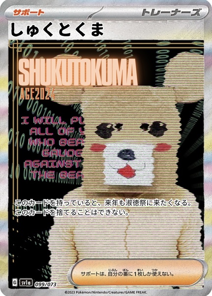 ガチャ画像