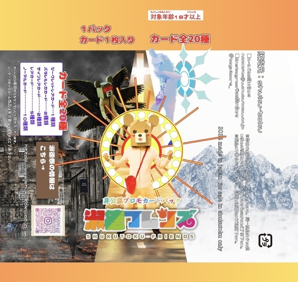 ガチャ画像