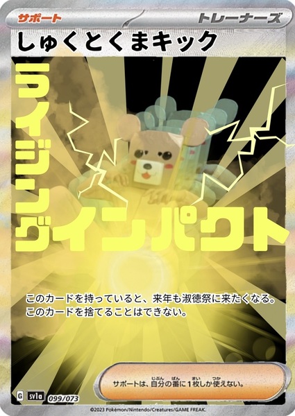 ガチャ画像