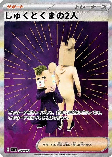 ガチャ画像