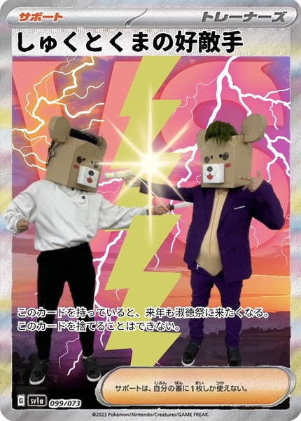 ガチャ画像