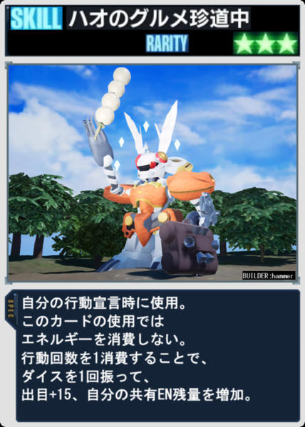 B25442a7