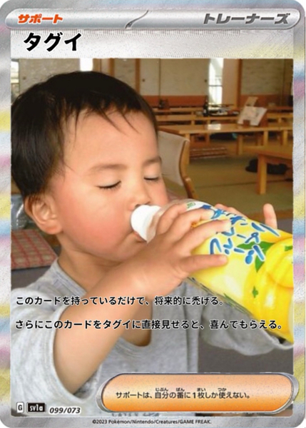 ガチャ画像