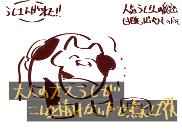 ガチャ画像