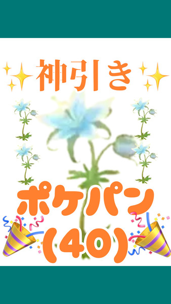 ガチャ画像