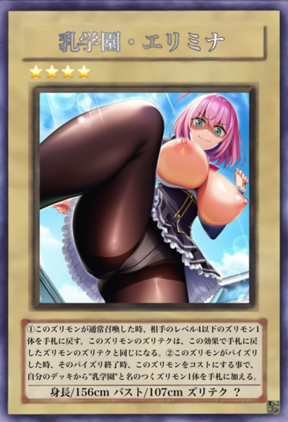 ガチャ画像