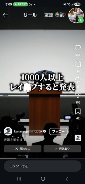 ガチャ画像