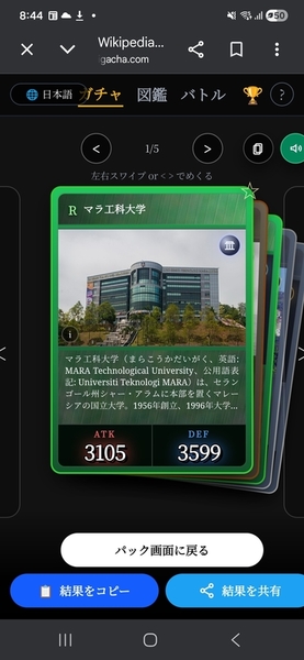ガチャ画像