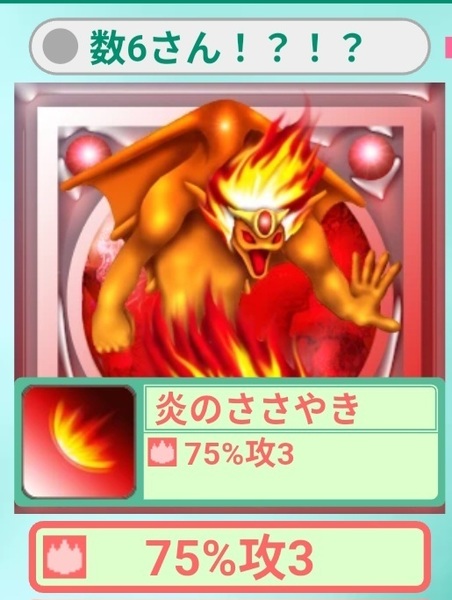 ガチャ画像