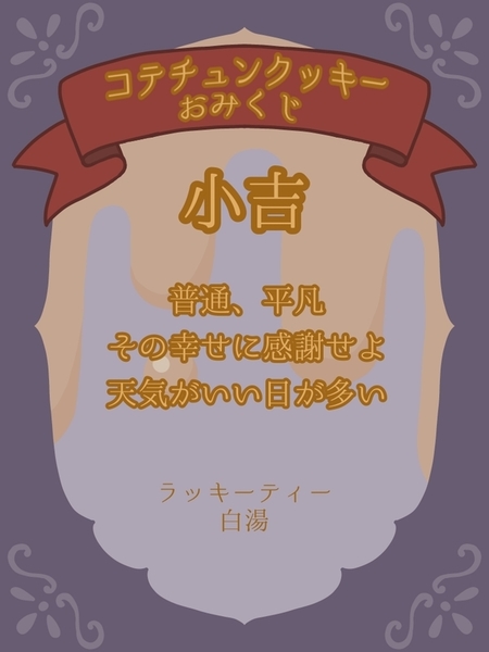 ガチャ画像
