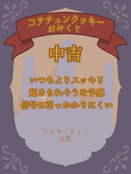 ガチャ画像