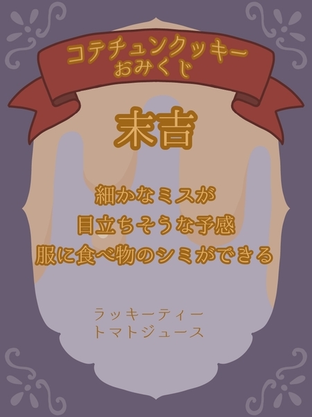 ガチャ画像