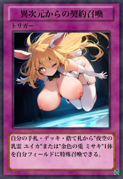 ガチャ画像