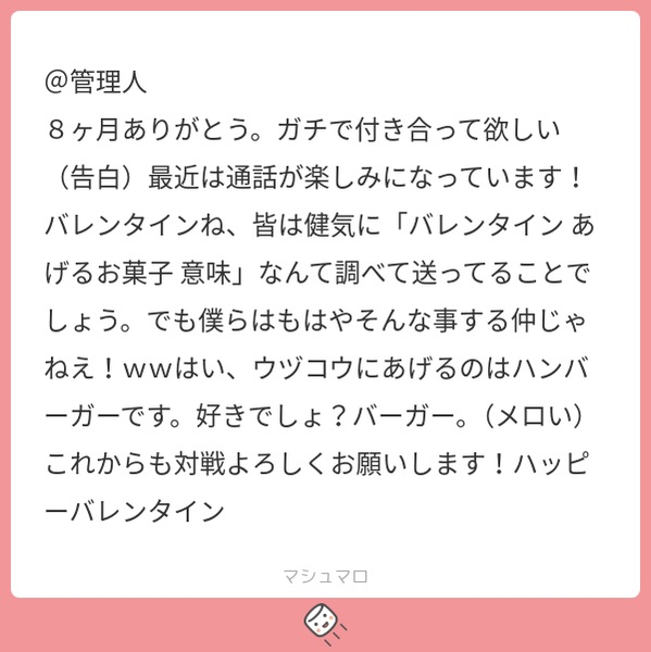 ガチャ画像