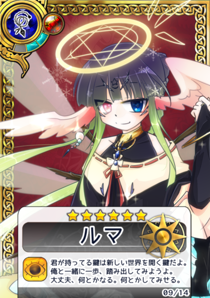 ガチャ画像