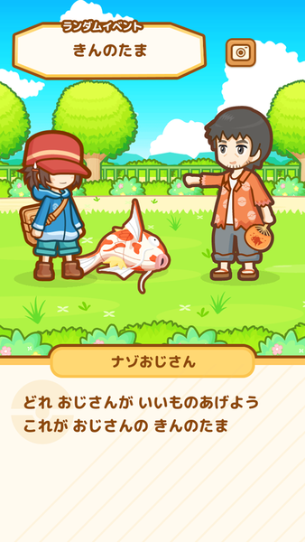 ガチャ画像