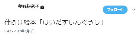 ガチャ画像