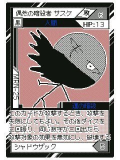 ガチャ画像